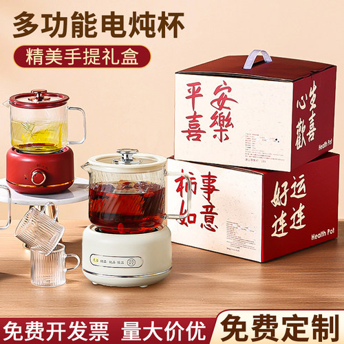 公司活动小礼品元旦节伴手礼物