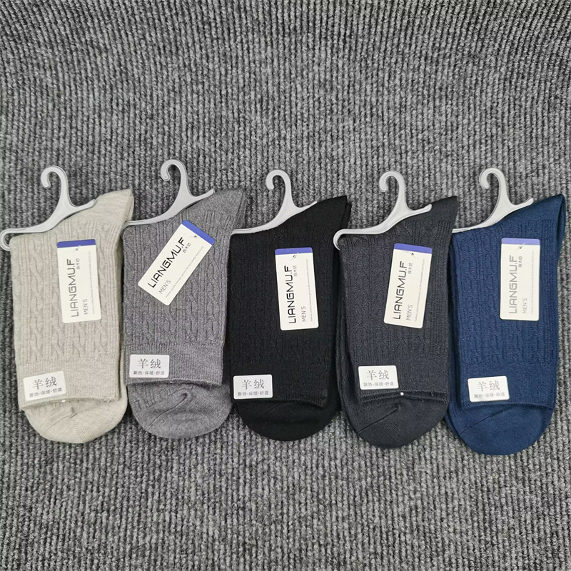 羊绒袜子男冬季保暖加厚中筒袜柔软舒适双针麻花纹简约男士厚袜子