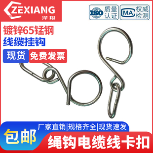 65锰钢线缆挂钩金属电线卡扣固定线缆线夹钩子镀锌绳钩电缆线卡扣