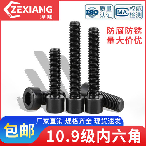 内六角螺栓内方螺丝圆柱杯头螺钉
