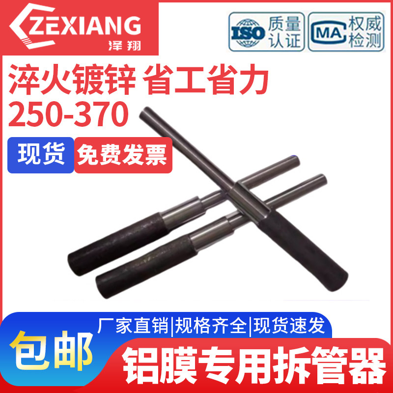 泽翔铝模专用工具铝膜拆管器墙板拆模器退管器打管器拆除铝模锥形