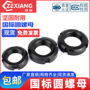 退母M300螺帽国标开槽锁紧帽止圆螺母 罗母GB812圆形罗帽M10 并元