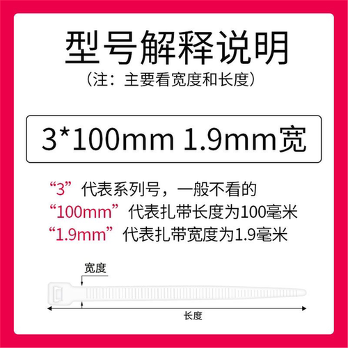 -自锁式5003线扎电80带尼