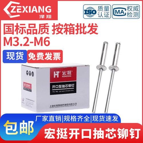 国标抽芯铆钉拉开口型铝M3
