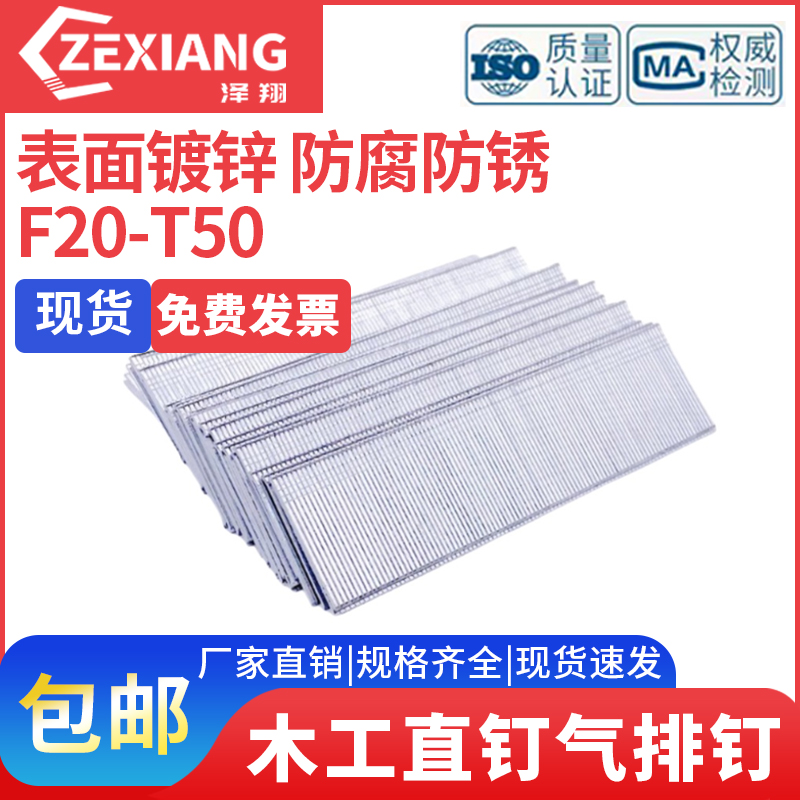 直钉气排装修木工璜枪镀锌