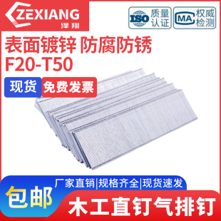 直钉气排钉装 璜枪钉镀锌直排钉F15F20F25F30T38T50 修木工装