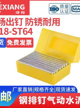 国标钢排钉气动水泥钉直钉钉子胶排钢钉气排钉ST32ST38ST50