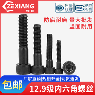 12.9级高强度杯头螺栓内六角螺丝螺杆螺钉M14M16M18M20M22