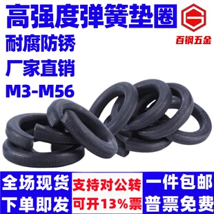 泽翔高强度弹垫弹簧垫圈 GB93发黑弹垫圈M6M8M10M12M14M16M18M20M