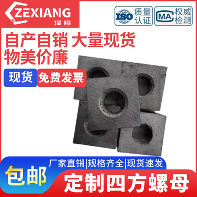 方母焊接四螺圆柱罗块丝帽