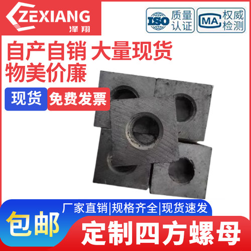 方母焊接四螺圆柱罗块丝帽
