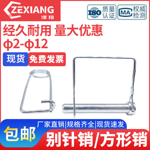 别针销贝雷R型B方弹簧开