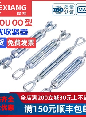 船用花篮螺丝UU/OO/OU型钢丝绳拉紧器美式收紧器GB3818花兰螺栓