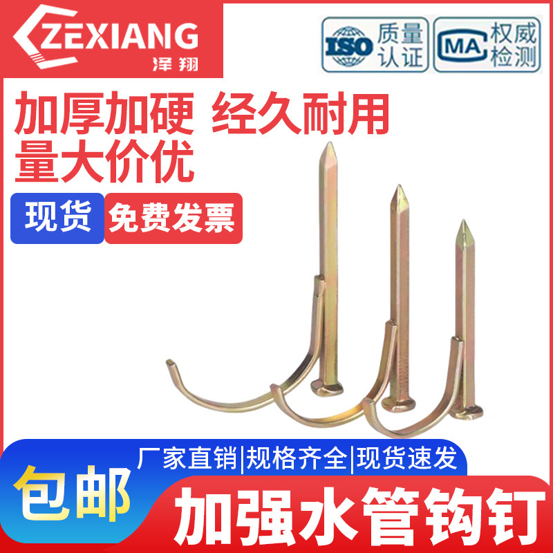 整箱免打孔水管钩钉PVC管钉固定管卡钉4分6分1寸水管固定钉,五金/工具,钉,淘宝优惠券,粉丝福利购,淘宝优惠卷