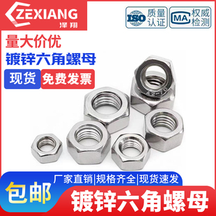 M3M4M5M6M8M10 厚型螺母 M24 螺帽GB6170螺丝帽 8级镀锌六角螺母