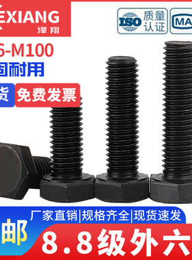 8.8级外六角螺丝钉外六方螺杆M76M80M90M100*500加长高强度螺栓