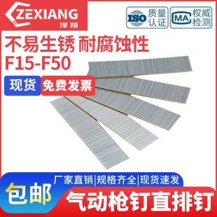 泽翔气动枪钉F30直钉木工气钉枪电枪钉F15F20F25F30T38 T50汽钉直