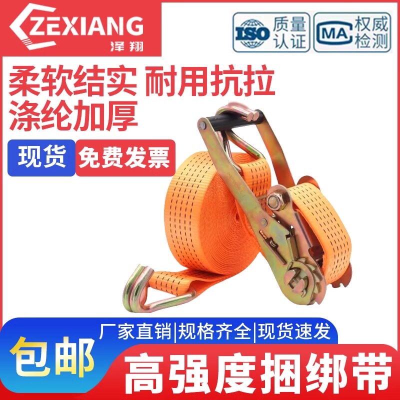 汽车捆绑带拉紧器收高强涤