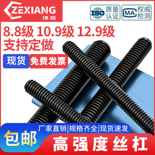 螺杆丝杆全牙全螺纹高强度通丝杠