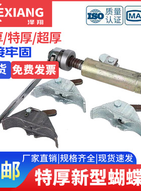 木工模板卡扣锁扣新型建筑蝴蝶扣