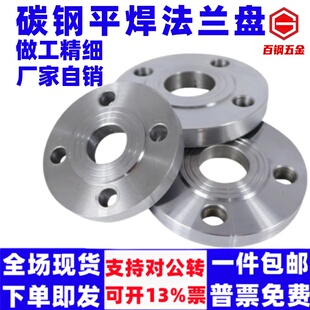 泽翔国标碳钢法兰片平焊法兰盘10 16公斤焊接铁法兰DN25 32 50 80