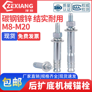 单双管后扩底机械锚栓后扩底机械膨胀螺丝后切机械锚栓自切式锚栓