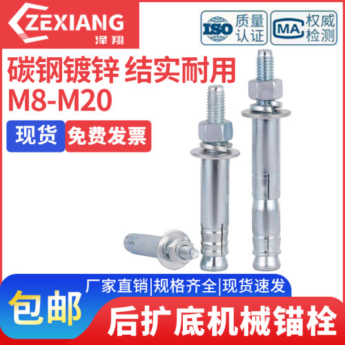 单双管后扩底机械锚栓膨胀