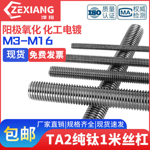 TA2纯钛牙条全螺纹杆钛合金牙棒