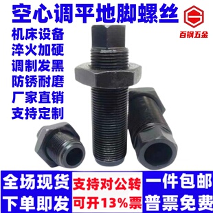 泽翔机床地脚螺栓高强空心调整调节螺丝设备调水平桁架机器人通孔