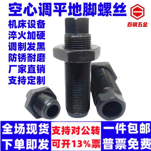 泽翔机床地脚螺栓高强空心
