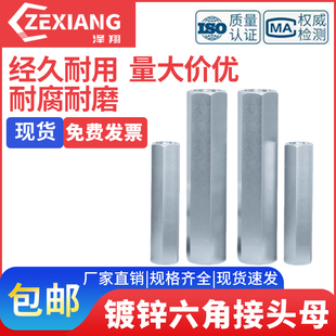 镀锌加长六角螺帽螺杆丝杆加长圆型接头螺母连接螺丝帽M4M5M6 M24