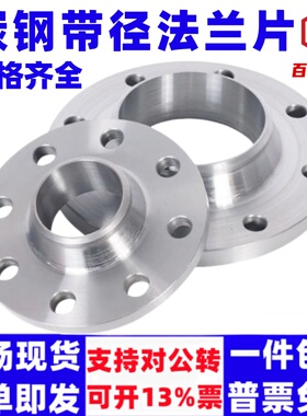 泽翔国标碳钢带径法兰对焊法兰新标高精度耐腐蚀锻打法兰锻打法兰