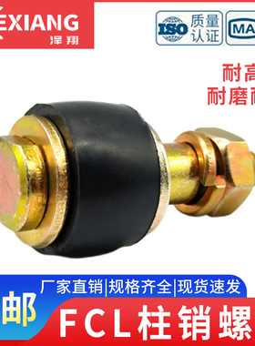 鼓型FCL胶套螺丝联轴器弹性螺栓橡胶套柱销F1F2F3F4F5F6F7