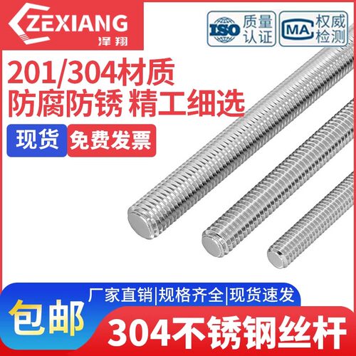通丝全1牙条螺纹4M568101