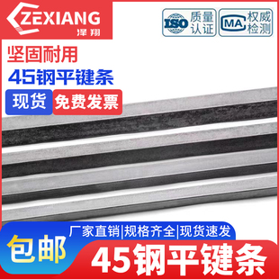 45#钢平键条高强度A3平键精磨平键销方条键料M3M4M5M6M8M10M12M50