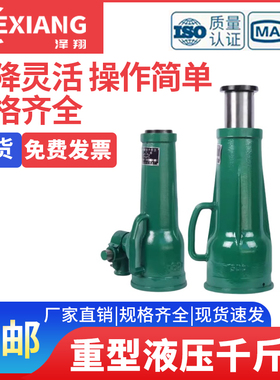 立式螺旋千斤顶机械式丝杆千金顶齿轮手摇QL3吨5T10吨20顿32吨50t
