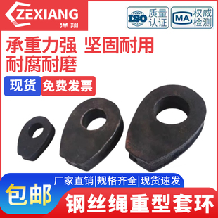 重型鸡心环钢丝绳重型套环m28铸钢鸡心环三角环M36M1460吊装