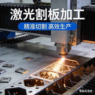 钢板加工激光切割来图定制焊接折弯钻孔Q235Q355普通碳钢锰预埋件