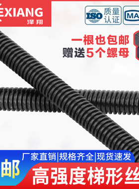 梯型扣丝杆丝杠粗扣方牙丝杆