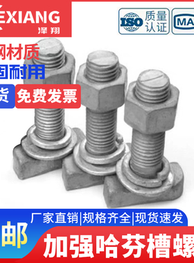 哈芬槽用螺栓M12M16M20玻璃幕墙用T型螺栓3823 5025 5234槽用螺丝