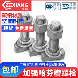 哈芬槽用螺栓M12M16M20玻璃幕墙用T型螺栓3823 5234槽用螺丝 5025