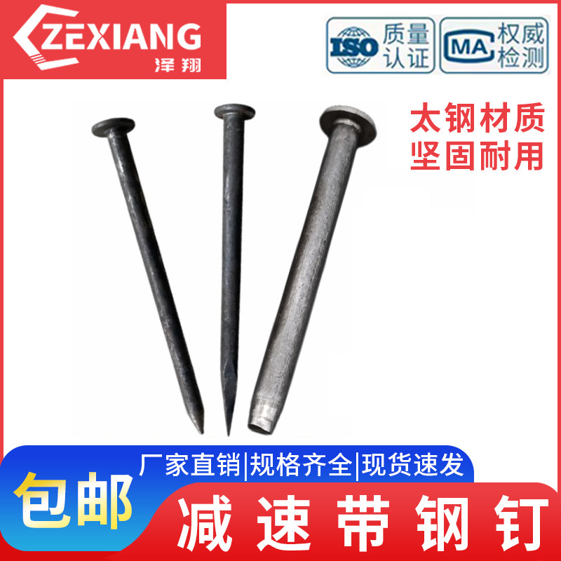 定位器专用铁钉安装钢钉柏油减速带专用钉沥清面减速带M10M11M12