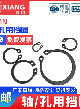 孔卡轴卡65mn孔用轴用弹性挡圈GB894/893卡环C型卡簧卡环M3-M200