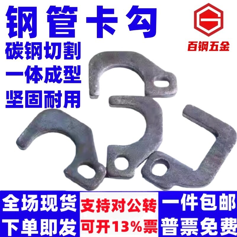建筑工地钢管卡器固定圆48