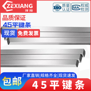 平键条45 M60 钢键销A3扁钢料1米方键平键四方键棒M3M4M5M6M8M10