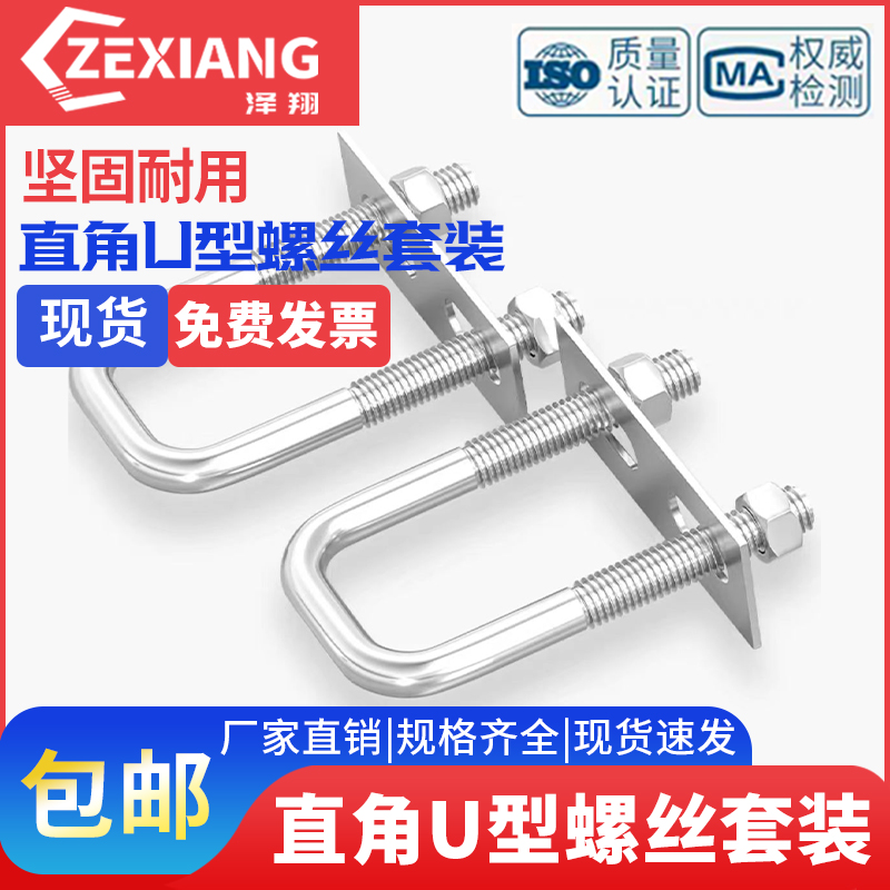 方形管卡U型螺栓骑马卡抱箍