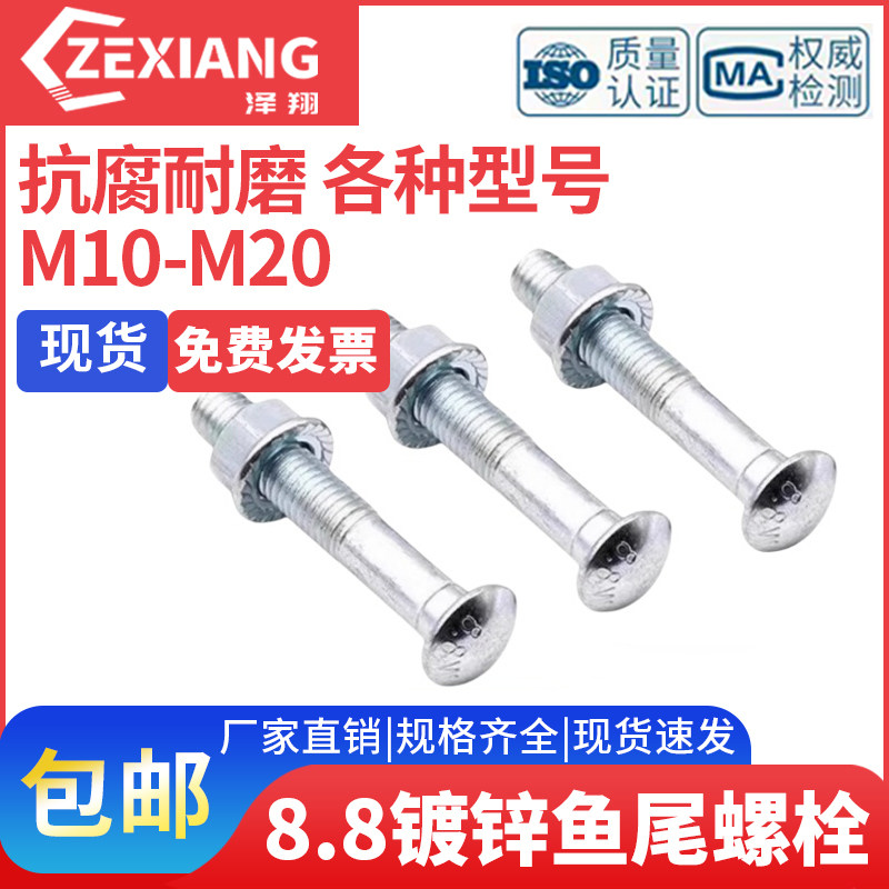 沟槽卡箍螺栓 8.8级镀锌鱼尾螺丝 消防管道鱼尾螺栓 镀锌钢卡螺丝,五金/工具,螺栓,淘宝优惠券,粉丝福利购,淘宝优惠卷