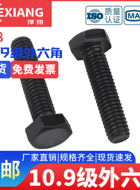 100x120x150x200x250x300螺丝*外六角10.9400高强度-M48级螺栓