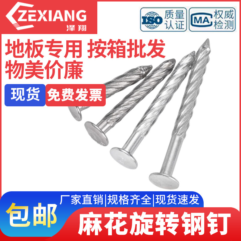 圆头螺纹钉麻花旋转钉钢钉新型击钉地板螺旋钉镀锌隐形膨胀防盗钉
