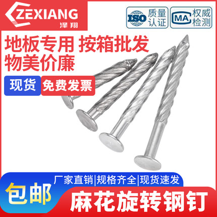 圆头螺纹钉麻花旋转钉钢钉新型击钉地板螺旋钉镀锌隐形膨胀防盗钉